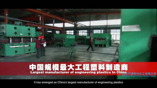 Fábrica de China UHMWPE / HDPE Hoja / Tablero / Fabricante de tiras